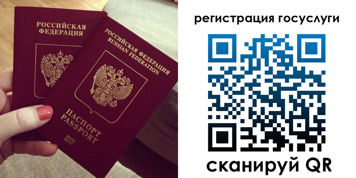 прописка 2025 в Надыме