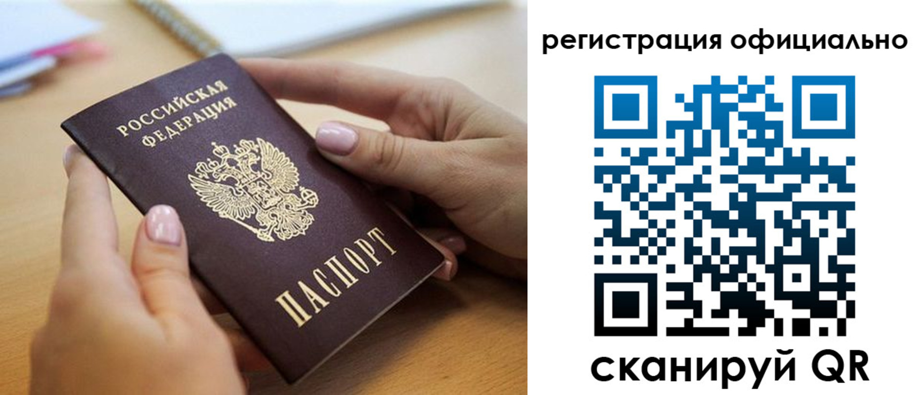 где прописаться в Надыме