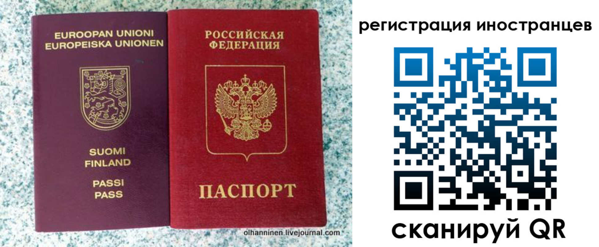 купить прописку в Надыме