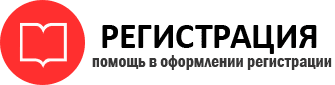 прописка в Надыме id648977